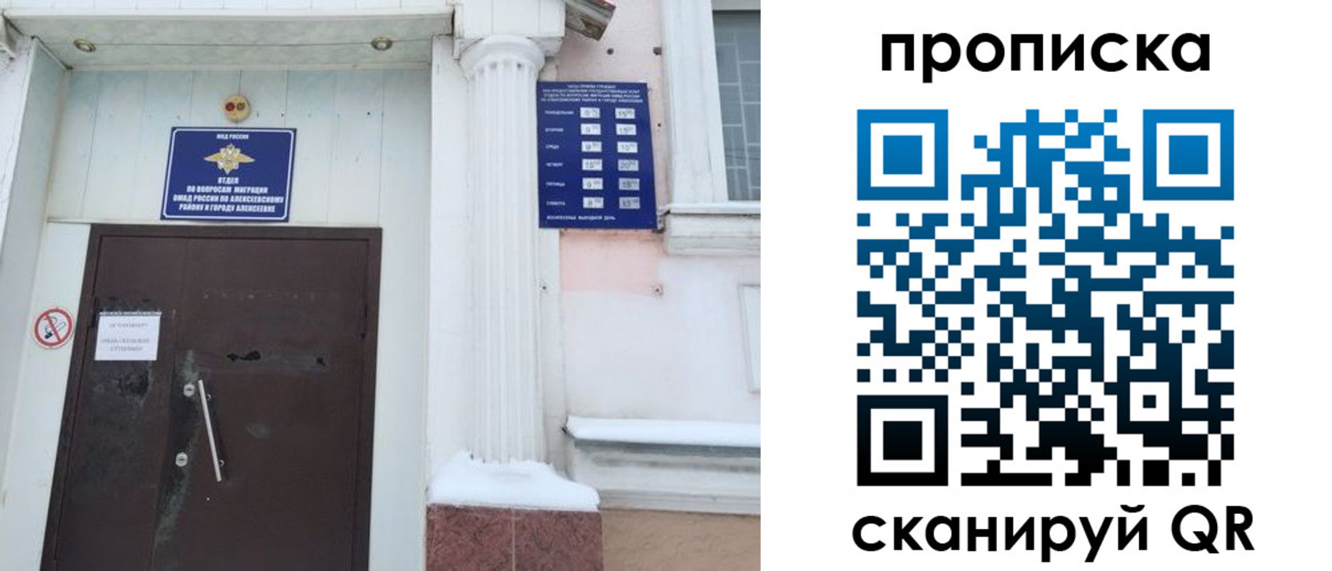 временная регистрация в квартире в Нарьян-Маре