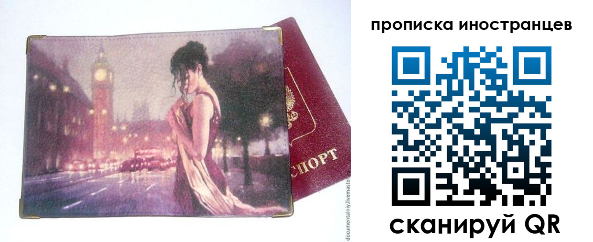 регистрация в Нарьян-Маре