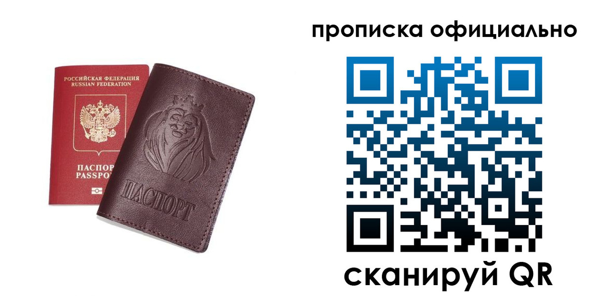 временная регистрация в Нарьян-Маре
