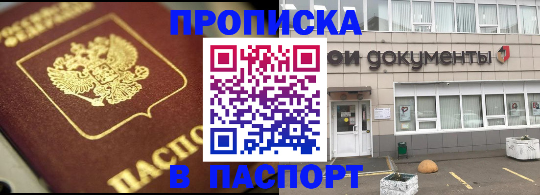 где прописаться в Нарьян-Маре