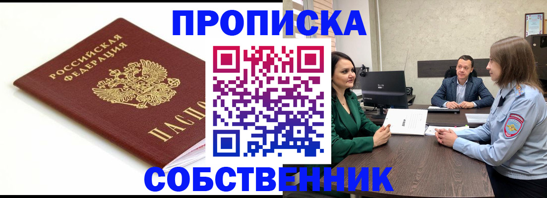 прописка поиск в Нарьян-Маре