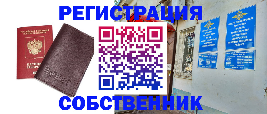 прописка регистрация в Нарьян-Маре