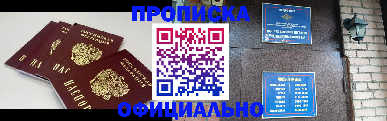 прописка в Нарьян-Маре