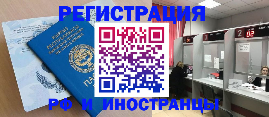 прописка иностранных граждан в Нарьян-Маре