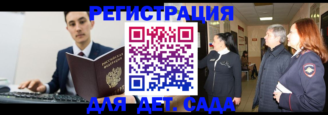 прописка от собственника в Нарьян-Маре