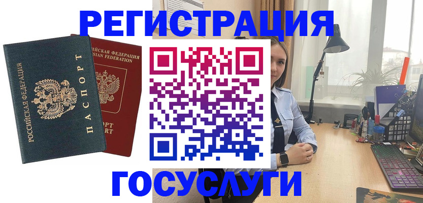 прописка иностранных граждан в Нарьян-Маре