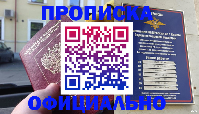 временная регистрация госуслуги в Нарьян-Маре