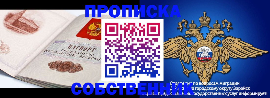 прописка для школы в Нарьян-Маре