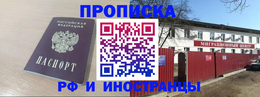 временная регистрация гарантия в Нарьян-Маре