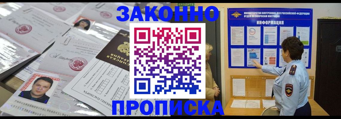регистрация в Нарьян-Маре